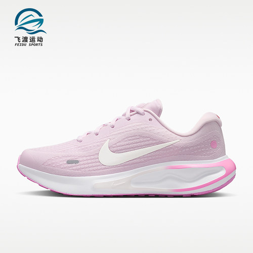 Nike/耐克正品Journey Run女士舒适减震低帮跑步鞋FJ7765-502