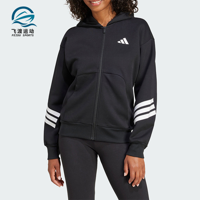 Adidas/阿迪达斯正品W FI 3S FZ HD女士连帽夹克外套JE0171