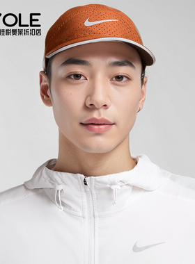 Nike/耐克正品Dri-FIT ADV男女跑步运动透气鸭舌帽FB5681-246