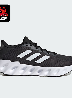 Adidas/阿迪达斯正品SWITCH RUN男子轻便跑步运动鞋IF5720