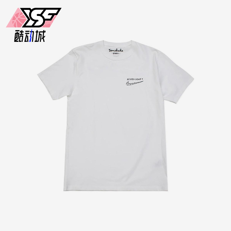 Nike/耐克正品Tom Sachs男女透气简约字母针织短袖T恤DM4732-100