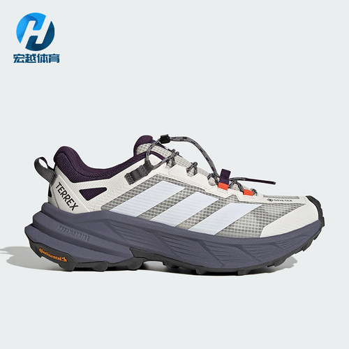 Adidas/阿迪达斯正品FREEHIKER SL男女耐磨户外缓震跑步鞋HQ4886