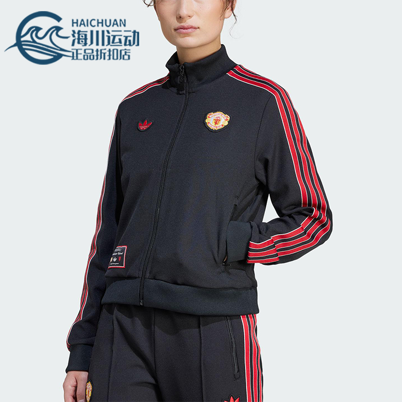 Adidas/阿迪达斯正品三叶草女士经典曼联足球文化夹克外套JF0360