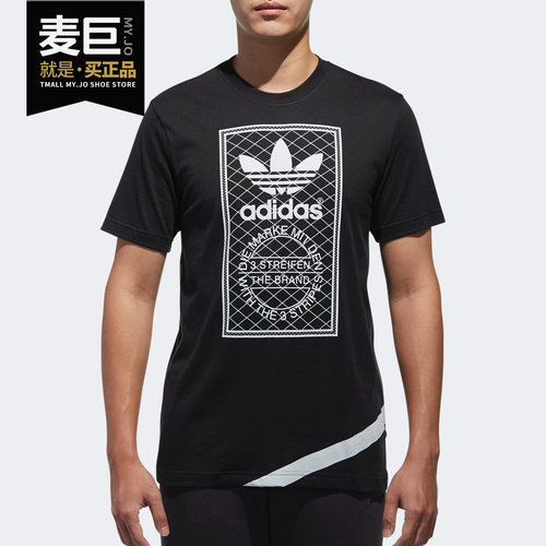 Adidas/阿迪达斯正品三叶草当季新款男子短袖CW5172 CW5173