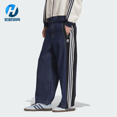 Adidas/阿迪达斯正品三叶草男士休闲牛仔宽松运动长裤KC2636