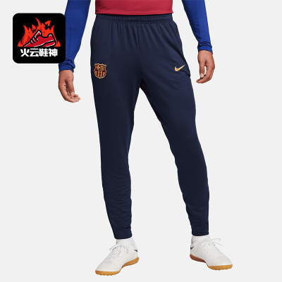 Nike/耐克正品FC Barcelona Strike男士运动足球长裤FJ5401-451