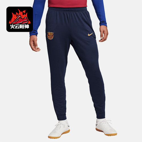 Nike/耐克正品FC Barcelona Strike男士运动足球长裤FJ5401-451