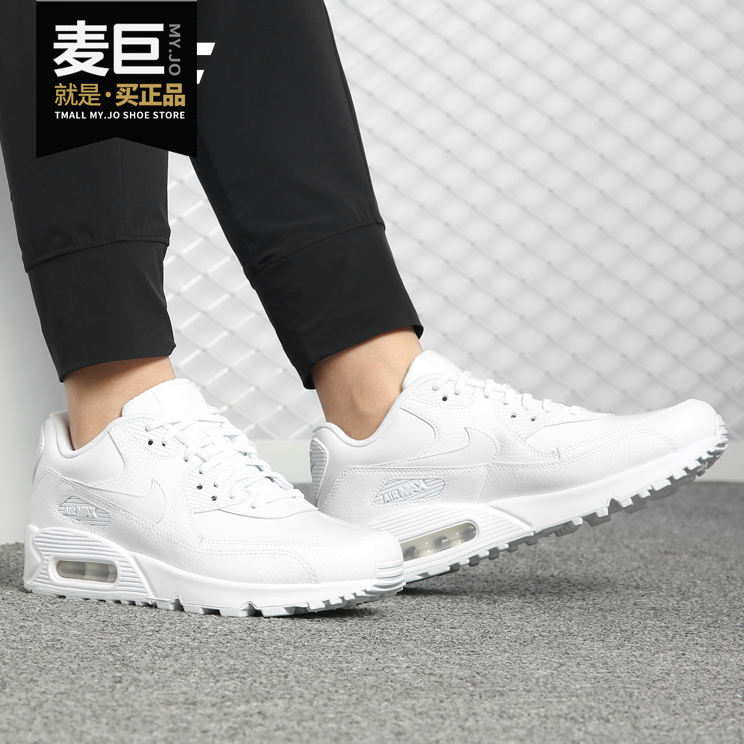Nike/耐克正品 AIR MAX90 纯白皮面气垫女子运动休闲鞋921304