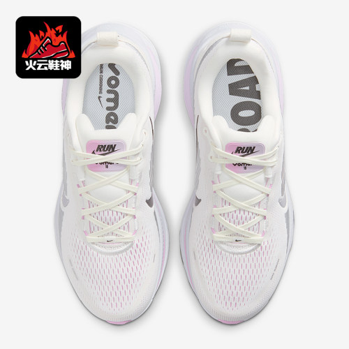 Nike/耐克正品 Vomero 18女士透气缓震公路网眼跑步鞋IM2503-133