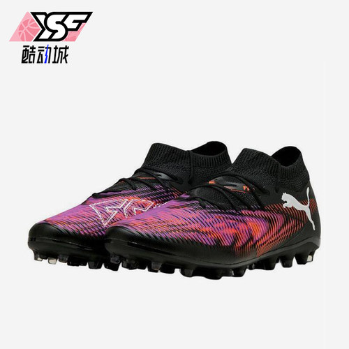 Puma/彪马正品FUTURE 8 MATCH男女同款中端MG短钉足球鞋108368-01