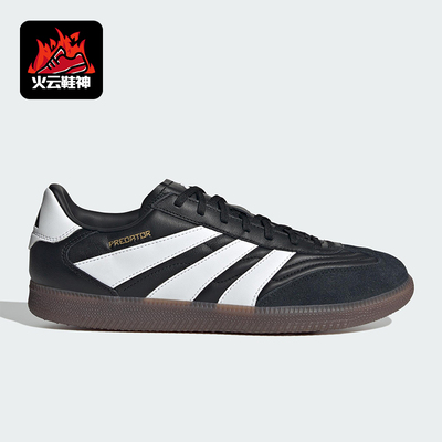 Adidas/阿迪达斯正品PREDATOR FREESTYLE男女休闲经典板鞋ID3833