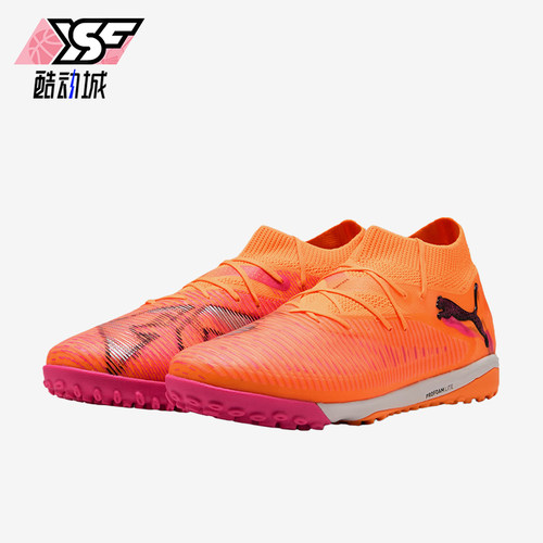 Puma/彪马正品FUTURE8PRO拼色男橙粉色经典训练鞋足球鞋108592-03