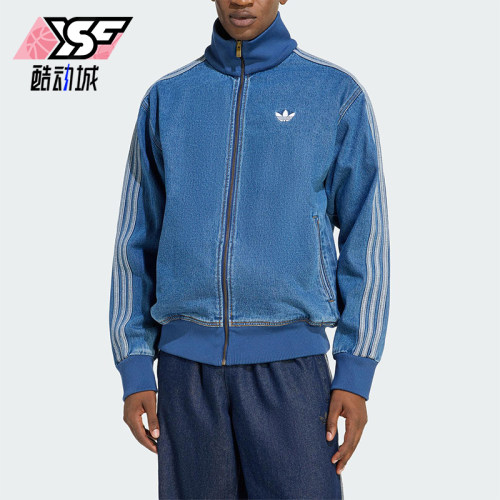 Adidas/阿迪达斯正品三叶草男士复古牛仔经典宽松休闲外套KD1517