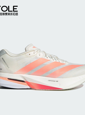 Adidas/阿迪达斯正品ADIZERO BOSTON 13男士耐磨减震跑步鞋JP9252