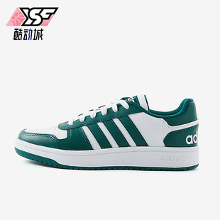 Adidas Hoops 2.0男女减震耐磨运动板鞋 IH6369 阿迪达斯正品