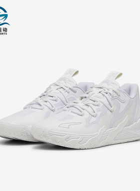 Puma/彪马正品拉梅洛鲍尔三代男女款缓震防滑休闲篮球鞋310384-03