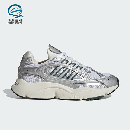 Adidas/阿迪达斯正品三叶草男女经典轻盈运动老爹鞋IG1919