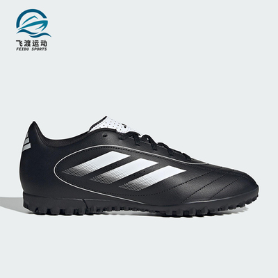 Adidas/阿迪达斯正品GOLETTO IX TF男女经典减震运动足球鞋JP8445