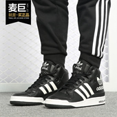 男女休闲高帮运动板鞋 Adidas 新款 三叶草当季 G28154 阿迪达斯正品