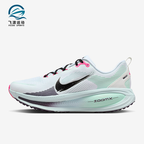 Nike/耐克正品Vomero 18男士低帮缓震透气公路跑步鞋IM6676-104