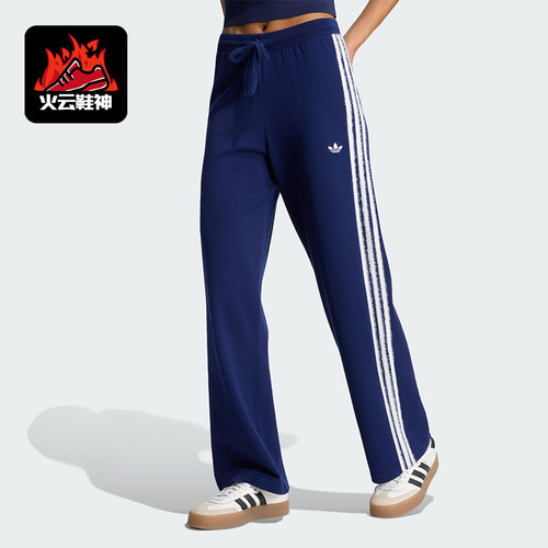 Adidas/阿迪达斯正品三叶草女士条纹休闲系带运动长裤KW2605