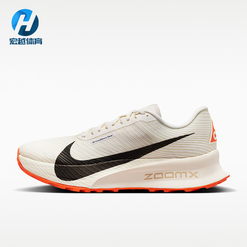 Nike/耐克正品ACG Ultrafly Trail男女经典透气跑步鞋HF5668-101