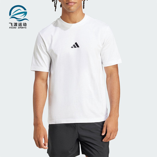 Adidas/阿迪达斯正品夏季男士经典日常轻质透气针织短袖T恤JF1092
