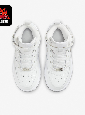 Nike/耐克正品Force 1 Mid EasyOn PS儿童款透气运动鞋FJ1917-111