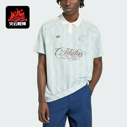 Adidas/阿迪达斯正品JERSEY 男士球衣风波纹经典短袖POLO衫KX1256