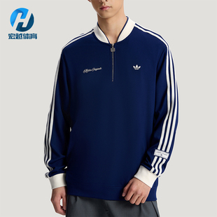 Adidas/阿迪达斯正品三叶草男女运动套头经典复古长袖卫衣KV8872