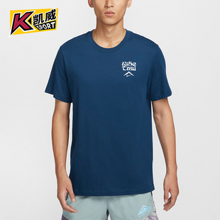 耐克正品 FZ8055 DRI 圆领印花透气运动短袖 465 FIT男士 Nike