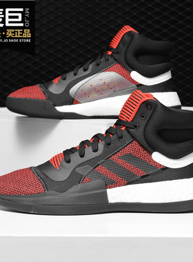 Adidas/阿迪达斯正品男子Marquee Boost篮球鞋G27735 27738 27739
