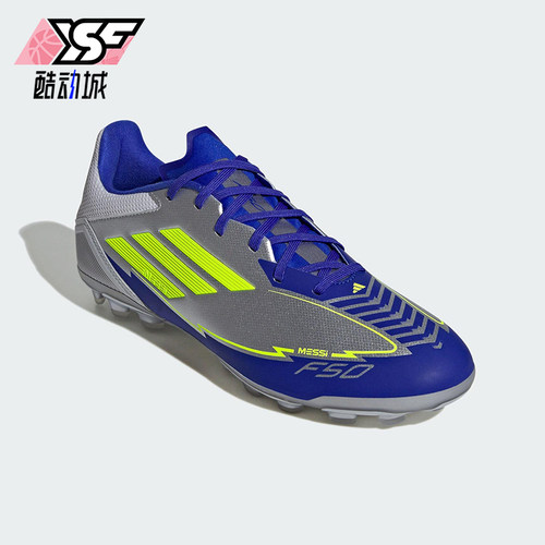 Adidas/阿迪达斯正品F50 LEAGUE男女同款防滑耐磨足球鞋JR8057