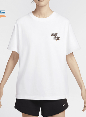 Nike/耐克正品新款女士时尚印花圆领透气柔软短袖T恤 IF1621-100
