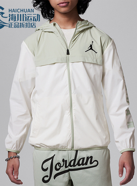 Nike/耐克正品Jordan大童经典舒适轻便梭织外套HM4766-088