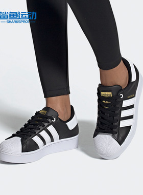 Adidas/阿迪达斯正品 SUPERSTAR女子经典贝壳头休闲板鞋 FV3335