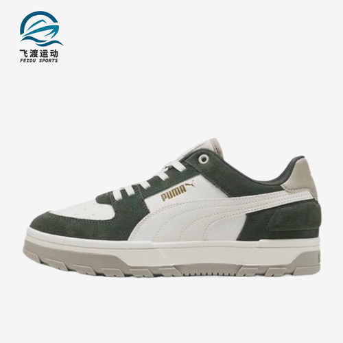 Puma/彪马正品男女同款拼接磨毛低帮舒适休闲板鞋397467-06