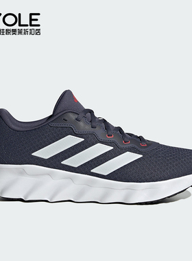 Adidas/阿迪达斯正品Switch Move男女经典透气缓震跑步鞋ID8329