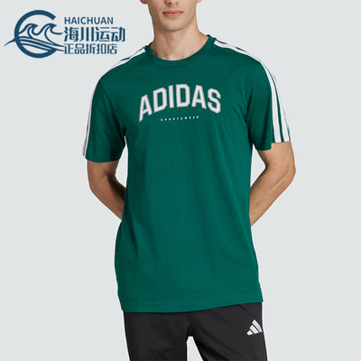 Adidas/阿迪达斯正品CODESCOLEGIATELINEARTE经典短袖T恤JJ3869
