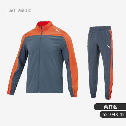 Puma/彪马正品春季新款男子休闲训练跑步运动服套装521043-42