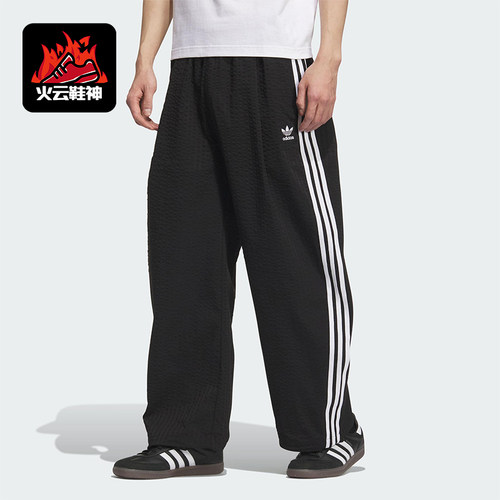 Adidas/阿迪达斯正品三叶草男士透气休闲宽松时尚运动裤KC2616