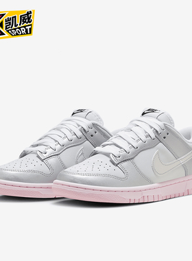 Nike/耐克正品Dunk Low LX女士时尚缓震运动板鞋HM3698-006