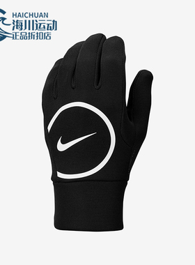 Nike/耐克正品2025年冬季男女运动经典足球耐磨手套IM5017-010