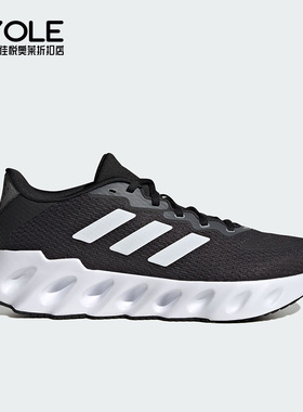Adidas/阿迪达斯正品SWITCH RUN男子轻便跑步运动鞋IF5720