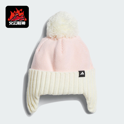 Adidas/阿迪达斯正品2025年秋季儿童经典运动针织绒线帽KC0329