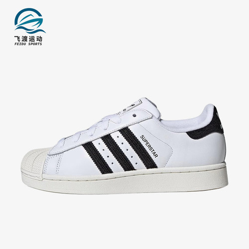 Adidas/阿迪达斯正品三叶草originalsSuperstar2经典板鞋HQ2285