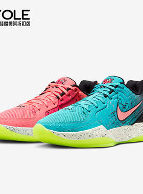 Nike/耐克正品JA 2 KOOLAID EP男士时尚经典缓震篮球鞋IF0303-800