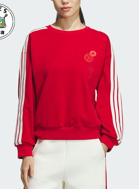 Adidas/阿迪达斯正品秋冬新款女士针织圆领运动卫衣JZ1663