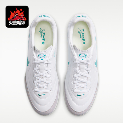 Nike耐克正品Tiempo Ligera Pro男女TF足球鞋IB4477-102