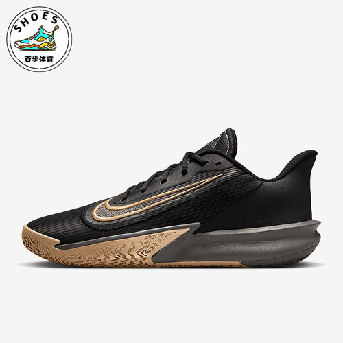 Nike/耐克正品PRECISION VII男士缓震实战篮球鞋FN4322-006